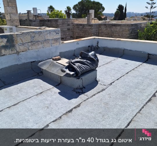 גג עם יריעות איטום וסדקים קטנים